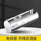 齊勒免打孔花灑底座支架可調(diào)節(jié)升降桿掛座淋浴器套裝配件沐浴噴頭滑套 花灑座
