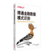 精通金融數(shù)據(jù)模式識別