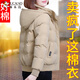 啄木鳥(niǎo)（TUCANO）短款羽絨棉衣女冬季2025新款寬松中年加厚冬裝小棉襖棉服外套 杏色 XL [110-125斤]