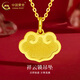 中國黃金（CHINA GOLD）黃金項鏈女款足金祥云如意吊墜長(cháng)命鎖新年節生日禮物送女友愛(ài)人 祥云吊墜【配S925鏈】約1g