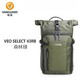 精嘉（Vanguard） VEO SELECT卷軸擴展攝影包微單反相機包雙肩背負戶外包 VEO SELECT 43RB GR