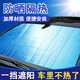 煜乾 汽車(chē)遮陽(yáng)擋防曬隔熱簾 前擋風(fēng)玻璃遮陽(yáng)傘車(chē)內(nèi)前檔遮光擋陽(yáng)板內(nèi)置 藍(lán)色【車(chē)型通用】145*70cm 前檔一片+收納袋