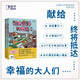 【暖心漫畫】沒有童話的世界：萬萬沒想到！談了一個“線上男友”，他會唱歌又會說情話，可他竟然是...