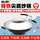豪森尖底40CM燃?xì)庠顚Ｓ秒p耳炒鍋鑄鐵炒菜鍋無煙無涂層鍋具生鐵鍋 尖底40cm旗艦款有蓋