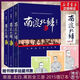 【精選圖書】正版《全三冊(cè)》南渡北歸離別增訂版123部裝版未刪減 《全三冊(cè)》