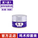 鳴術(shù)抑菌膏 官方正品 皮膚護(hù)理癢濕癢疹 買(mǎi)1送1*輕度裝- 20g 2盒