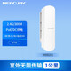 水星（mercury）  室外無(wú)線(xiàn)網(wǎng)橋套裝 監(jiān)控電梯專(zhuān)用wifi點(diǎn)對(duì)點(diǎn)遠(yuǎn)距離傳輸無(wú)線(xiàn)AP CPE 【MWB201單只】2.4G/1公里傳輸/300M IP55防塵防水 出廠配對(duì)，即插即用 抱桿安裝