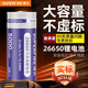 神火（SupFire）AB11 26650電池 5000毫安強(qiáng)光手電筒充電鋰電池尖頭 3.7V-4.2V