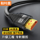 秋葉原（CHOSEAL） HDMI線(xiàn)4k數字高清線(xiàn)視頻線(xiàn)筆記本電腦連接電視投影儀顯示器連接線(xiàn) 尊享黑DH550 20米