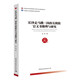 長(cháng)沙走馬樓三國孫吳簡(jiǎn)牘官文書(shū)整理與研究