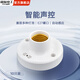國(guó)際電工感應(yīng)燈頭LED聲光控?zé)糇暱馗袘?yīng)器樓梯樓道開關(guān)E27螺口聲控過道 E27聲光控?zé)糇?0只裝】