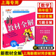 部編版鐘書(shū)金牌新教材全解四年級(jí)下語(yǔ)文+數(shù)學(xué)+英語(yǔ)N版4年級(jí)下冊(cè)\/第二學(xué)期配套上海小學(xué)教材輔導(dǎo)書(shū)課本 四年級(jí)下數(shù)學(xué)