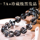 翡可翡可 黑發(fā)晶手串手鏈 7A收藏級黑發(fā)晶手串水晶手鏈男女情侶款配證書 黑發(fā)晶8MM【附國檢證書】