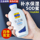 百雀羚SOD蜜乳液面霜維他保濕滋潤鎖水干燥粗糙肌膚水嫩幼滑男女士 維他保濕150g*1瓶