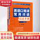 全國翻譯專(zhuān)業(yè)資格 水平 考試 CATTI 英語(yǔ)口筆譯常用詞語(yǔ)應試手冊 一 二 三