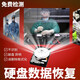 電腦移動硬盤數(shù)據(jù)恢復(fù)服務(wù)北京機械硬盤筆記本數(shù)據(jù)深圳西數(shù)硬盤維修開盤固態(tài)硬盤希捷上海軟件修復(fù)不識別 硬盤免費檢測