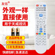 友信適用深圳SZMG遙控器 深圳廣電 高清機頂盒遙控器 天威數(shù)字電視