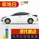 點(diǎn)繽適用于現代朗動(dòng)補漆筆劃痕修復車(chē)漆面刮痕修補去痕點(diǎn)油漆筆極地白HY-55現代朗動(dòng)車(chē)漆修復補漆筆