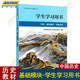 高教社正版 中等職業(yè)學(xué)校統編教材 歷史基礎模塊中國歷史+世界歷史 學(xué)生學(xué)習用書(shū)+教師教學(xué)用書(shū)+教學(xué)設計用書(shū) 全套 高等教育出版社 中職中專(zhuān)技校職高課本用書(shū)教科書(shū) 【學(xué)生學(xué)習用書(shū)】  中國歷史