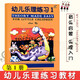 【現(xiàn)貨速發(fā)】幼兒樂(lè)理練習(xí)1冊(cè)英皇樂(lè)理配套兒童樂(lè)理教材幼兒樂(lè)理入門(mén)基礎(chǔ)書(shū)練習(xí)冊(cè)基礎(chǔ)教程音樂(lè)樂(lè)理教程趣味