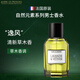 Jeanne En Provence法國進(jìn)口普羅旺斯的珍妮JEP香水男士木質(zhì)持久淡香水生日禮物男香 逸風(fēng)【清新草木香】-100ml