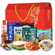 秦品軒陜西特產(chǎn)三秦套餐1580g禮盒裝西安小吃羊肉泡饃甑糕搟面皮肉夾饃