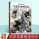 寫意山水畫技法 寫意國畫 山水畫入門技法教程 北京工藝美術(shù)出版社