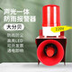 開(kāi)圖 聲光報警器 遙控音量可調節室外防雨水報警器語(yǔ)音警示燈報警器 消防聲防雨型聲光報警器不帶開(kāi)關(guān)