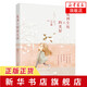 低到塵埃的美好 風(fēng)會記得一朵花的香丁立梅著現(xiàn)當(dāng)代青春文學(xué)作品集散文集隨筆勵志小說 心靈雞湯