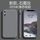 品托（Pintop）適用蘋果X手機殼iPhoneXSmax液態(tài)硅膠保護套XR全包防摔軟殼男女純色簡約 蘋果x【石墨灰】 魔方液態(tài)硅膠殼(+鋼化膜)