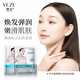 梵貞水潤(rùn)保濕面膜熬夜葡聚糖面膜滋潤(rùn)提靚膚色面膜男女士秋冬補(bǔ)水嫩膚 葡聚糖潤(rùn)顏面膜1盒 10片 1盒裝【加贈(zèng)2片】
