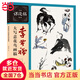 當(dāng)當(dāng)李苦禪大寫(xiě)意花鳥(niǎo)畫(huà)稿