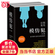 宮部美雪：模仿犯（2020版全3冊）