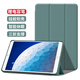 釘蕊 適用iPad Air3/pro保護套10.5英寸2019蘋(píng)果平板電腦保護殼三折輕薄防摔智能休眠皮套 暗夜綠-智能休眠【配觸控筆】 iPad Air3/Pro通用【10.5英寸】