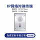 美一IP網(wǎng)絡(luò)可視對講系統(tǒng)辦公室電話停車場醫(yī)院求助語音雙向緊急呼叫 單鍵非可視分機TB-8216