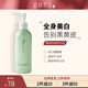 御顏秀品身體乳煙酰胺滋潤保濕香味全身潤膚乳 750g