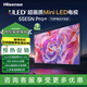 海信電視55E5N Pro+ 55英寸 ULED512分區Mini LED 240Hz高刷 4k超薄大屏巨幕智慧屏 以舊換新 55英寸