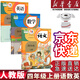 【新華書店正版】適用人教版部編版小學(xué)4四年級上冊語文書人教版四年級語文上冊部編版課本教材教科書人民教育出版社小學(xué)四上學(xué)期語文書 【特惠3本】四年級上冊語數(shù)英