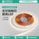 至御LED燈帶高亮線型燈家用客廳雙眼皮吊頂裝飾軟燈條形cob氛圍燈照明 8MM全光譜護(hù)眼中性光12W/米120株