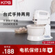 祈和（KPS） 打蛋器家用 電動(dòng)打蛋器 商用攪拌機 帶桶座式 KS-938SN 白色