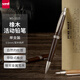 uni三菱（uni）學生自動鉛筆0.5mm 百年橡木桿活動鉛筆商務禮品筆 M5-1015 粗桿深木色