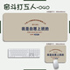 戰(zhàn)為打工人鼠標(biāo)墊超大號(hào)小號(hào)辦公游戲電腦鍵盤墊桌墊筆記本男女生創(chuàng)意 打工人040 800-400-3毫米