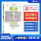 王后雄學(xué)案教材完全解讀 高中地理2必修第二冊(cè) 配人教版 王后雄2025版高一地理配套新教材
