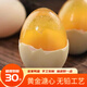 禾田下四川松花皮蛋鴨蛋松花蛋無(wú)鉛黃心變蛋黃金溏心灰包蛋特產(chǎn)整箱30枚 30枚(60-70G大號）