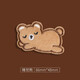 美麗繡自粘可愛(ài)布貼衣服褲子高級卡通刺繡補丁貼羽絨服破洞無(wú)痕修補修復 15#睡覺(jué)熊【1個(gè)】 無(wú)規格