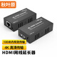 秋葉原（CHOSEAL）HDMI延長(zhǎng)器100米HDMI轉(zhuǎn)RJ45網(wǎng)口轉(zhuǎn)換器高清網(wǎng)絡(luò)傳輸信號(hào)放大器發(fā)射器接收器套裝QZ1310