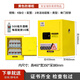 雪星（Snow star）防爆柜危險毒害品儲存柜工業(yè)化學(xué)品易燃易爆液體存放柜工廠(chǎng)防爆箱 4加侖黃色（加厚）