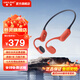 戴靈S900骨傳導(dǎo)無(wú)線藍(lán)牙耳機(jī)游泳IPX8級(jí)防水防汗跑步騎行戶外滑雪運(yùn)動(dòng)掛耳式音樂(lè)高音質(zhì)不入耳款開(kāi)放式 珊瑚海