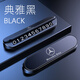 適用于奔馳車載停車牌GLA GLC GLB GLE專用臨時挪車電話號碼牌 奔馳金屬板V4雅典黑