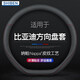 時(shí)本 比亞迪秦DM-i宋pro宋MAXplus唐F3 元S7漢S6納帕皮紋汽車方向盤套 D型【全皮款】